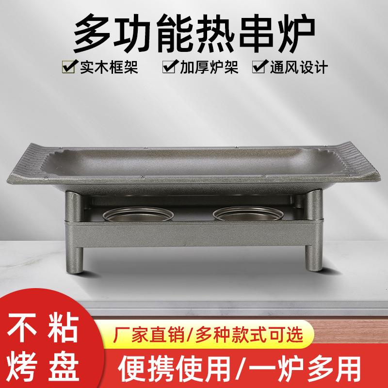 日式木炭酒精烧烤炉商用烤鱼烤串炭烤肉不沾盘加热保温多用途烤炉