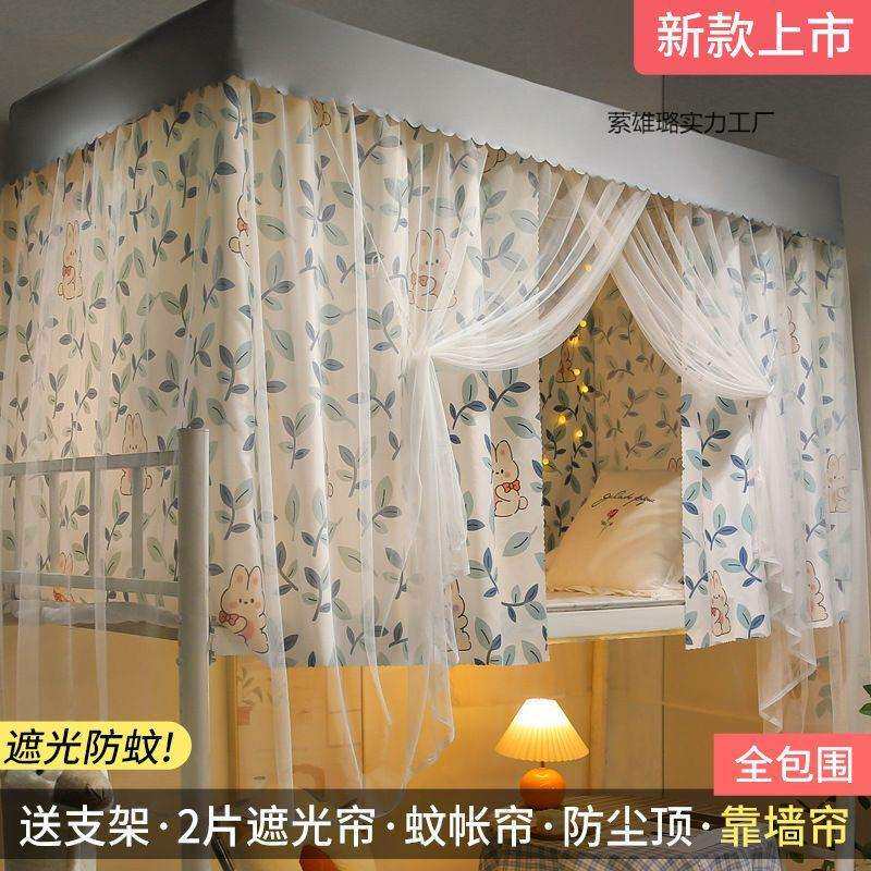 蚊帐学生宿舍床帘上铺寝室上下铺通用宿舍床帘带支架一体式全封闭