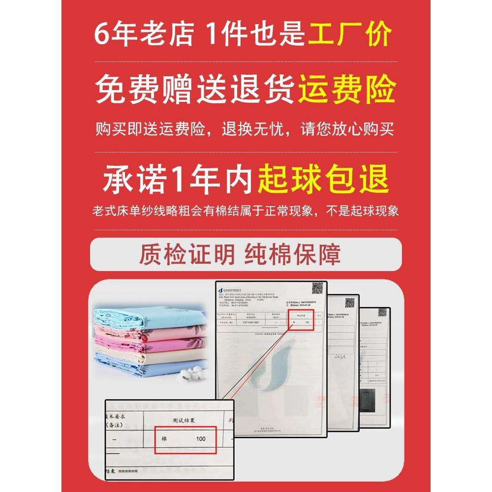 上海老式国民100全棉印花加厚老粗布纯棉床单单件被单怀旧棉布
