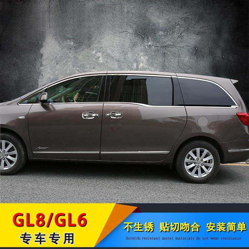 暗莹适用胖头鱼别克GL8车窗装饰条2T3T车窗饰条车窗亮条门边改装