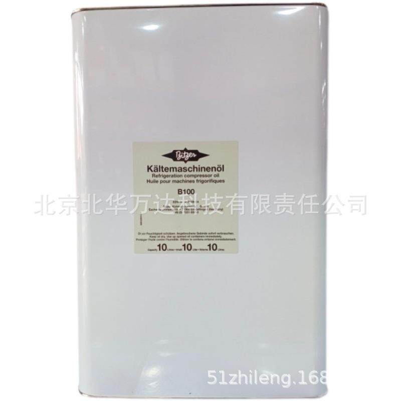 比泽尔冷冻油 B100/10L 半封闭螺杆机压缩机冷冻油冷冻机油否其