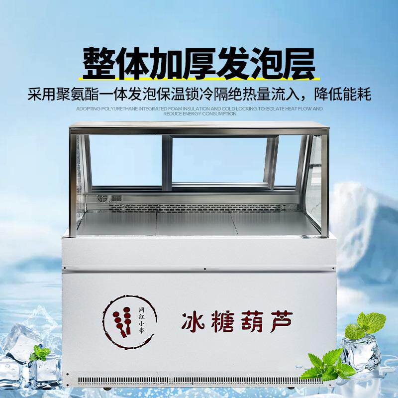 糖葫芦商用冷藏展示柜风冷冷冻切炒酸奶保鲜柜冰淇淋炒酸奶冷冻柜