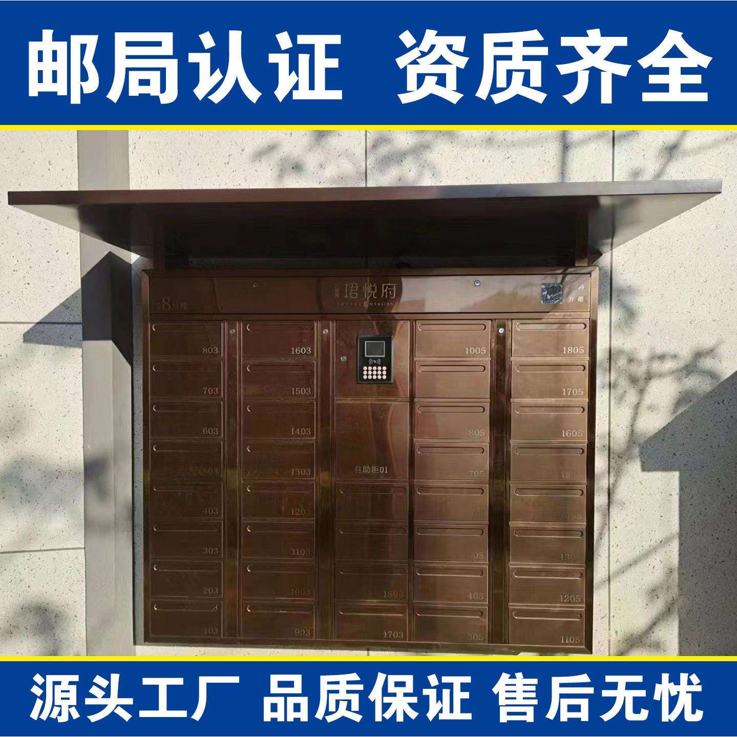 厂家直销小区不锈钢智能信报箱室外防雨信箱价格优惠智能储物柜