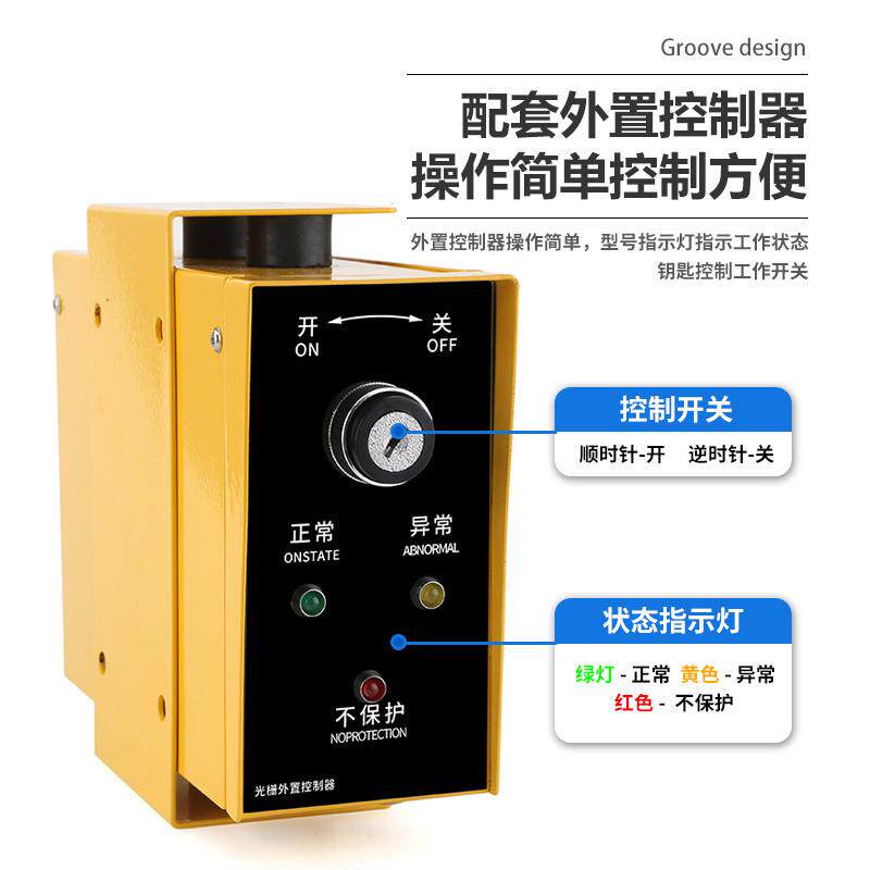 安全光栅内置外装控制器NK控制器光幕电源折弯机专用控制器开关