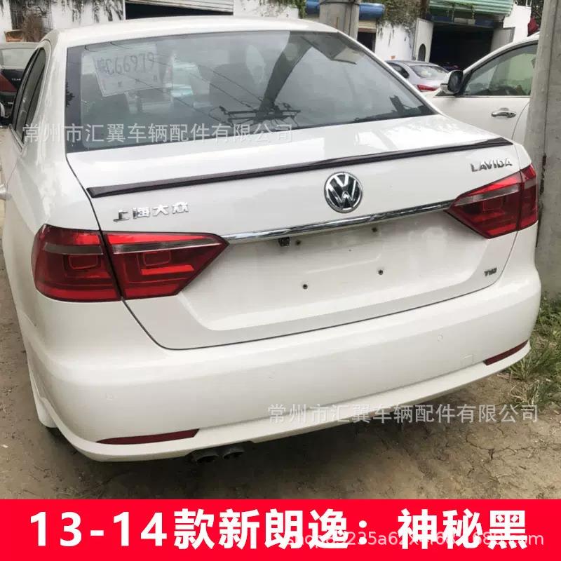 适用13-14款大众朗逸尾翼