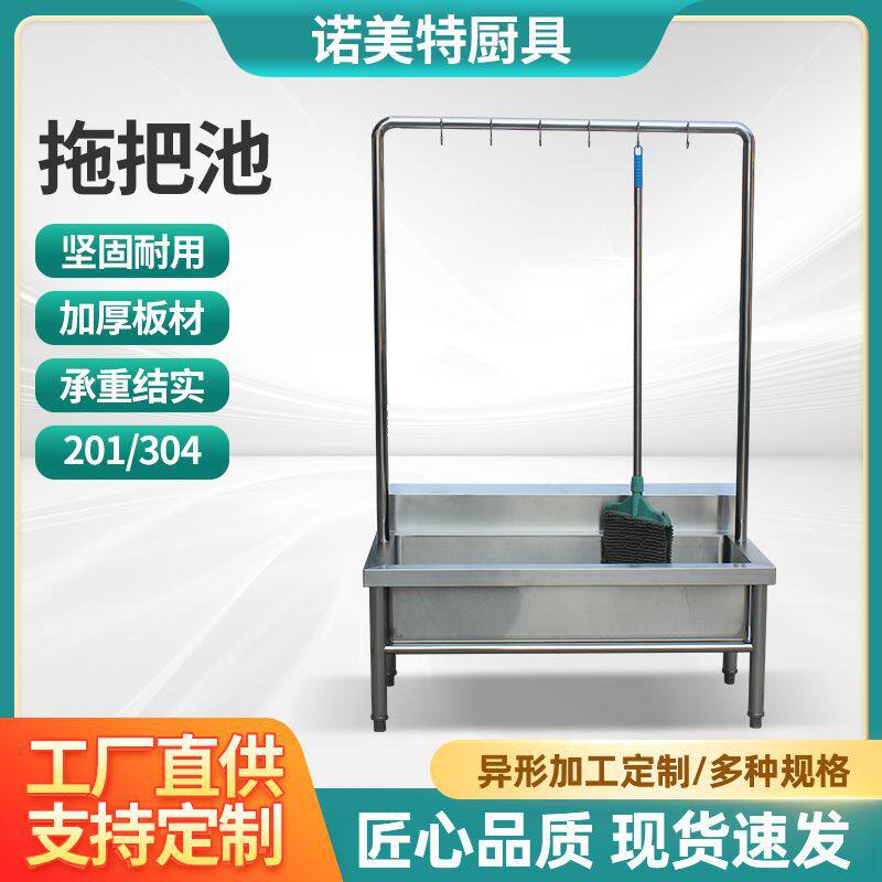 不锈钢拖把池商场学校用不锈钢墩布池单位餐厅食堂不锈钢拖把池