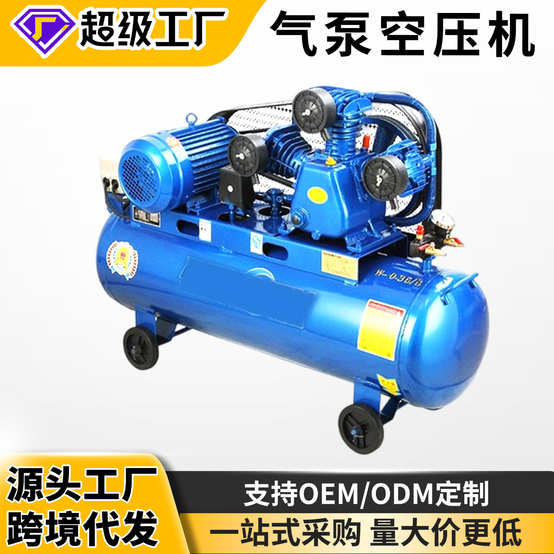 气泵空压机高压空气压缩机汽修家装木工打气泵工业级汽修喷漆机