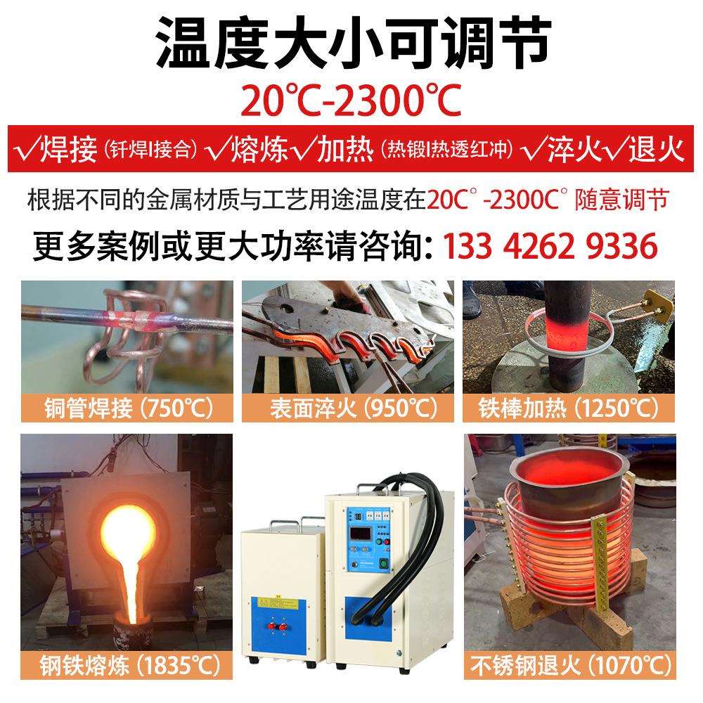 高频感应加热机 铜管焊接金属熔炼炉15KW 齿轮淬火加热处理设备机