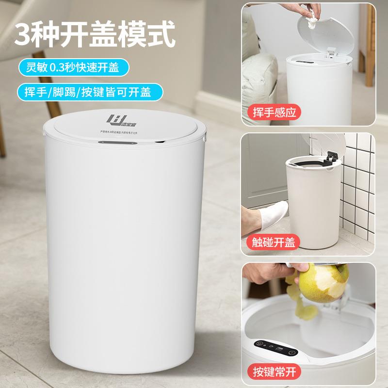 智能垃圾桶自动感应式家用卧室厨房浴室防臭大容量高颜值集采