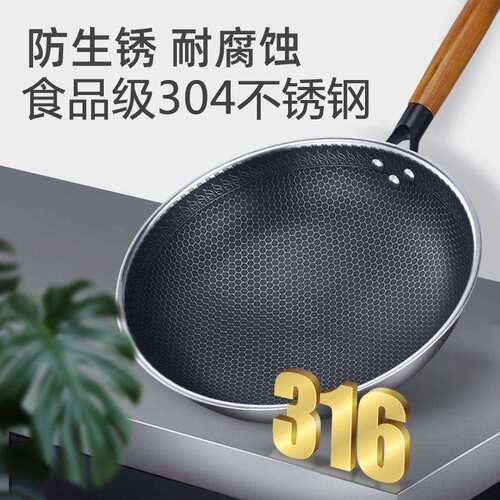 不粘锅凹型商用电磁炉锅炒菜锅304不锈钢锅圆底炒锅铁锅摆摊用