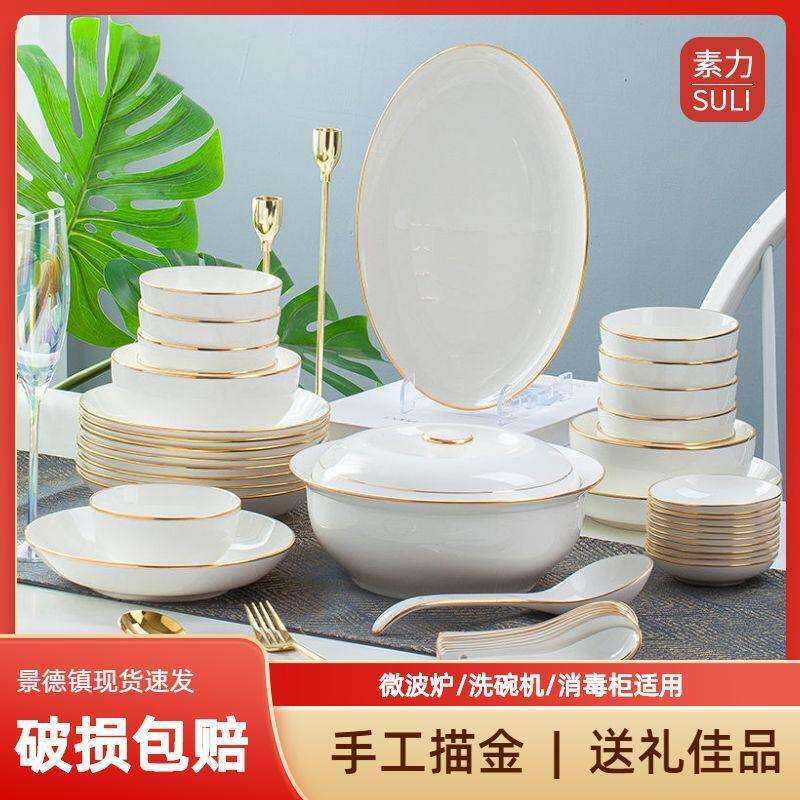 不挂油碗碟盘套装家用日式轻奢餐具碗盘陶瓷碗筷盘子吃饭碗厂