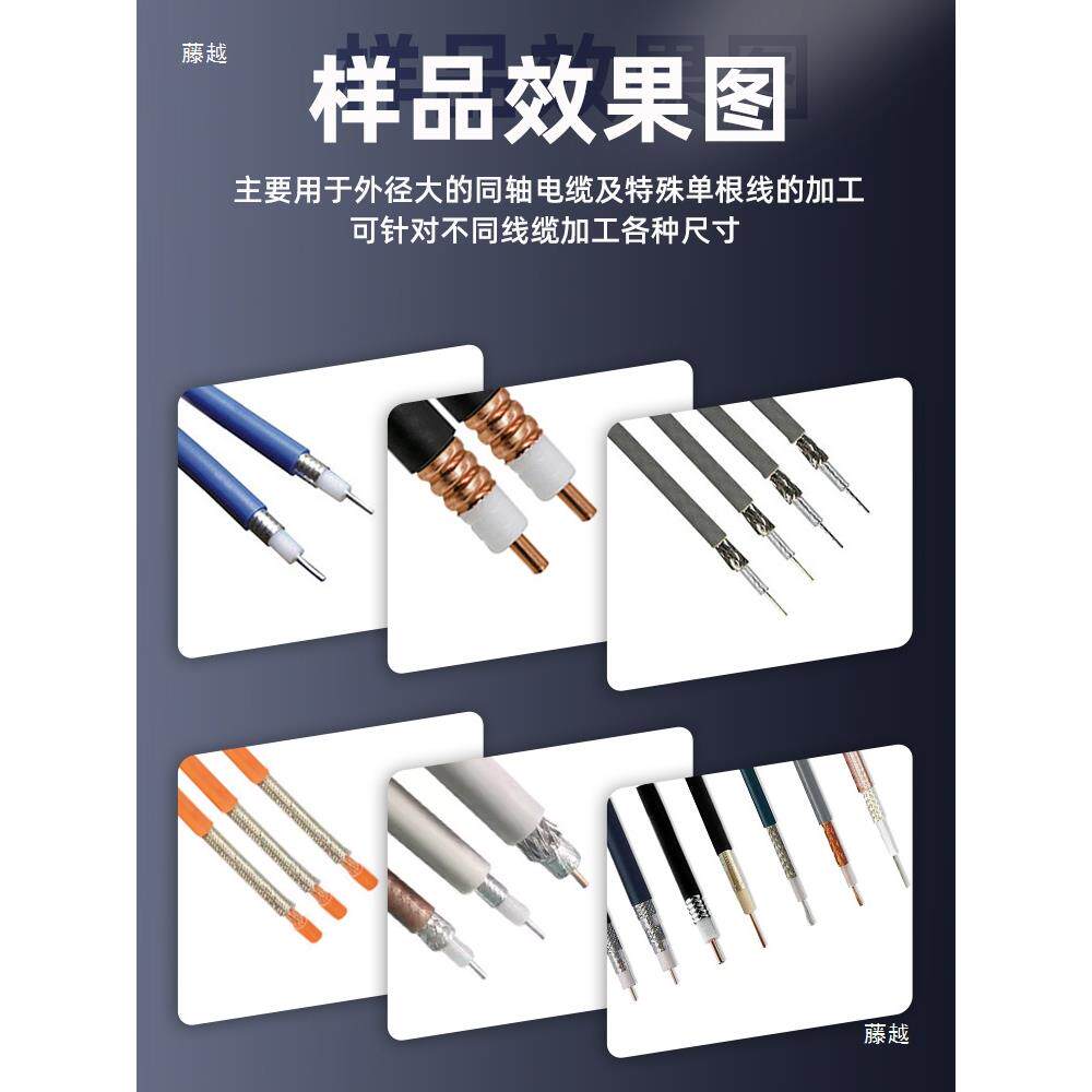 半自动同轴电缆剥线机音射频线旋剥皮机新能源信号线同轴机拨线机