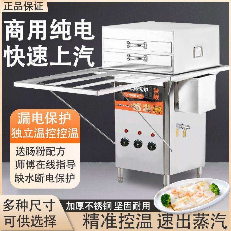 纯电商用肠粉机抽屉式广东石磨肠粉节能缺水断电保护电热式肠粉机