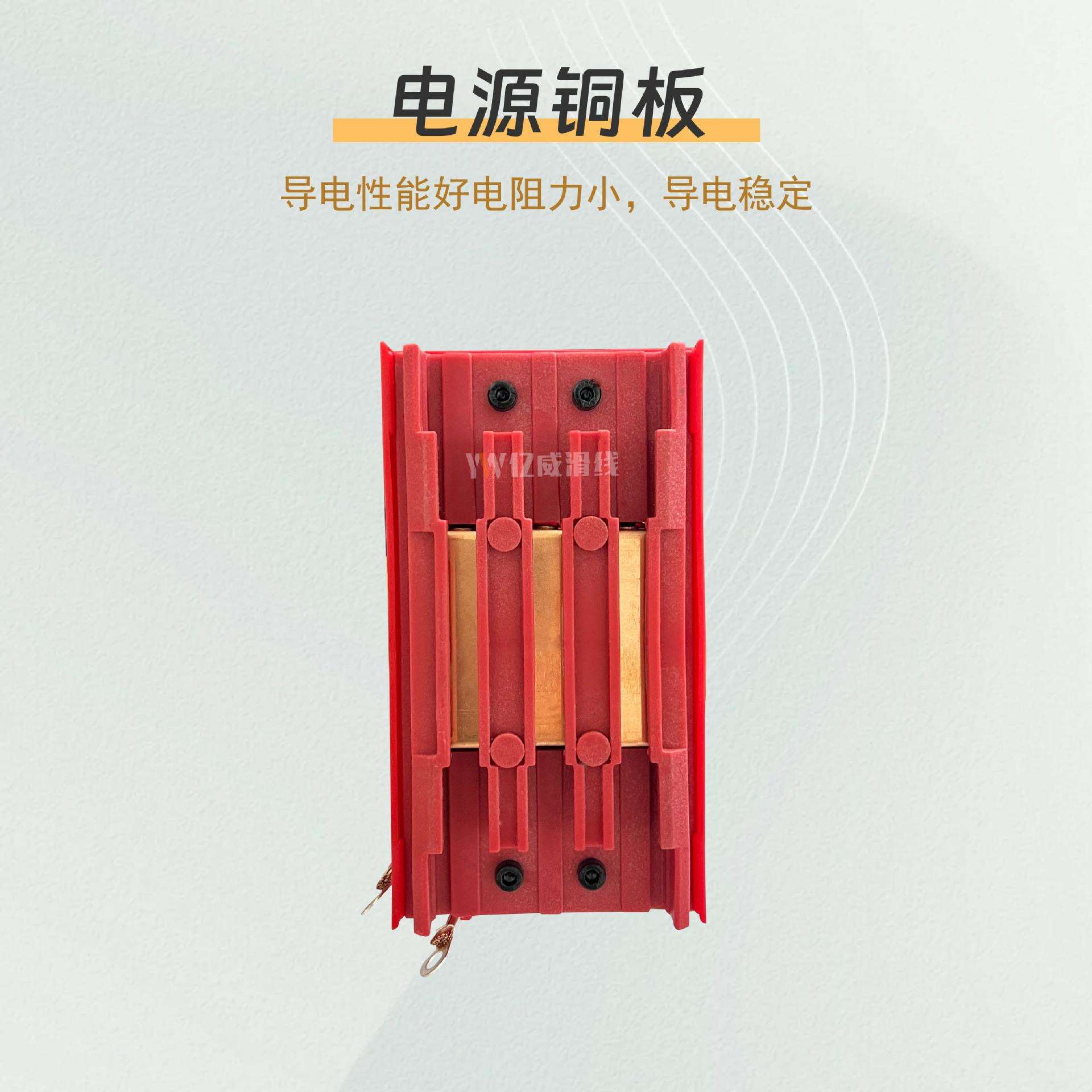 亿威-起重机行车无接缝滑触线中间供电器接线盒3级