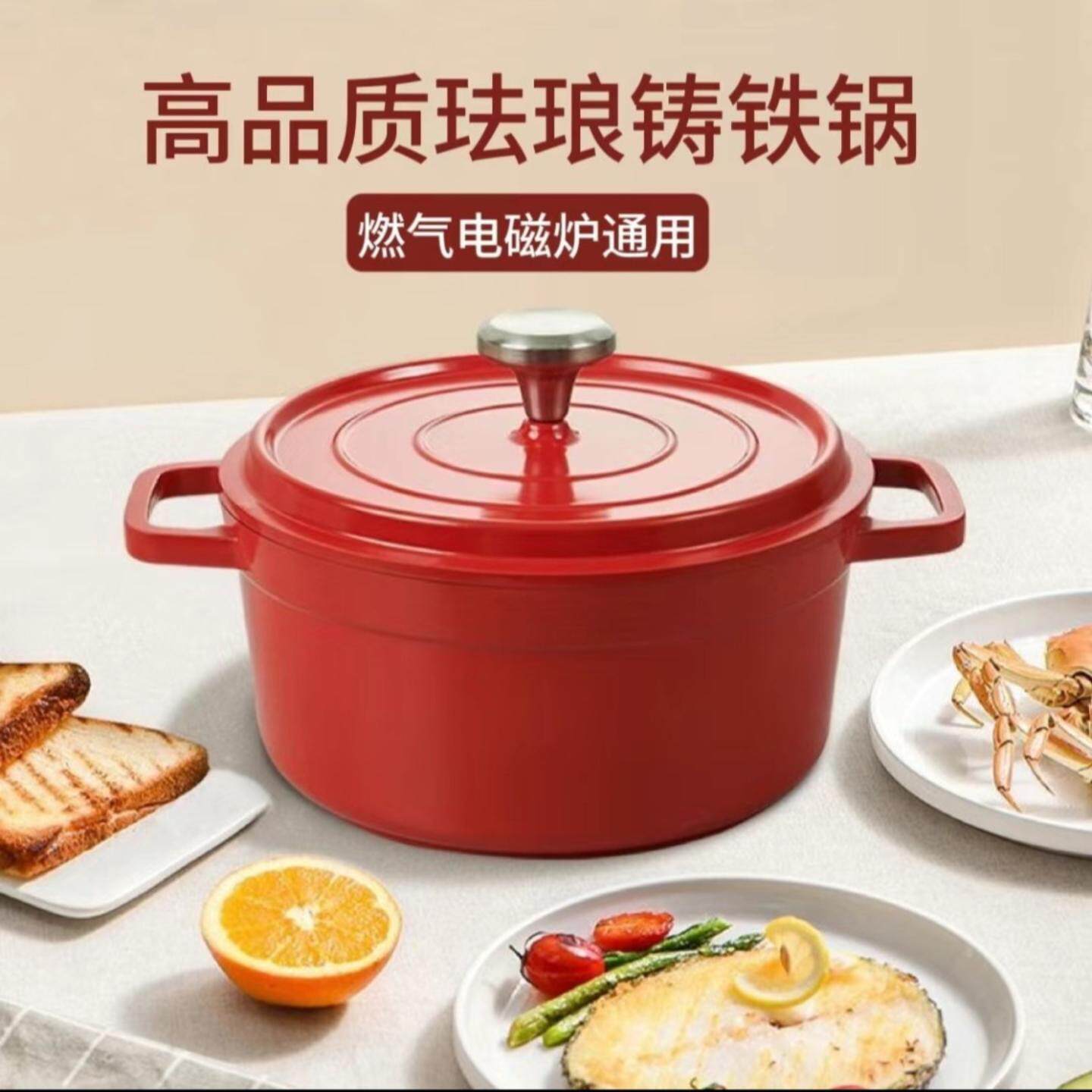 微压锅搪瓷炖锅炖盅砂锅铸铁锅煲汤锅不粘锅电磁炉焖煮锅