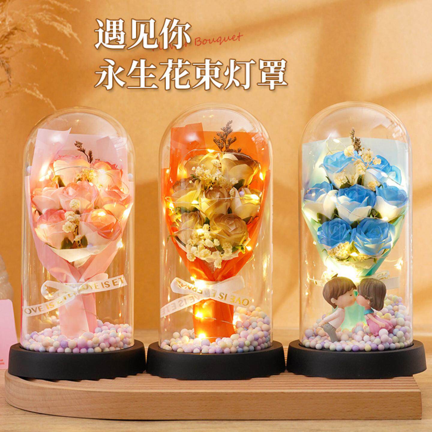 情人节礼物玻璃罩实用花束香皂花小夜灯生日礼物情人节送女友闺蜜
