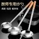 锅铲木柄不锈钢厨房炒勺汤勺加厚厨师长柄铲子炒菜勺家用厨房工具