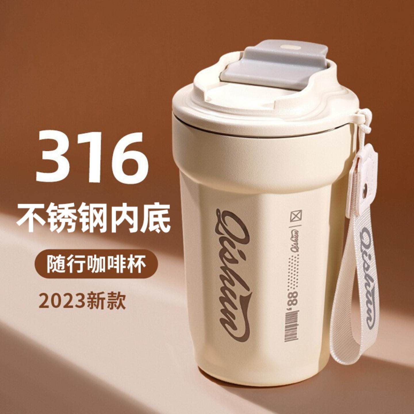 高颜值316不锈钢八角咖啡杯户外带提绳随手杯双层真空保温杯