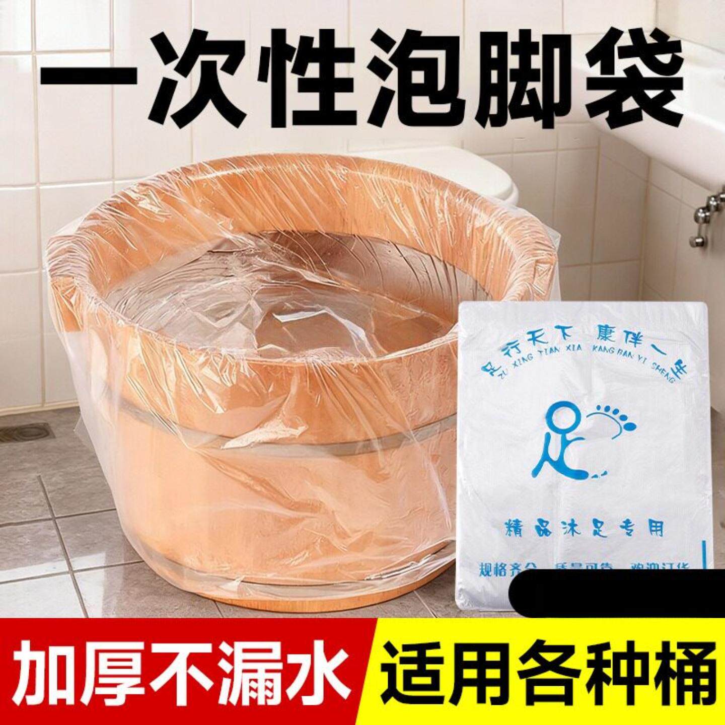 一次性泡脚袋加厚足浴袋子足疗足浴塑料袋洗脚盆木桶塑料袋高桶膜