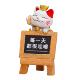 黑板招财猫小摆件办公室工位解压桌面柜台办公装 饰品礼物摆件