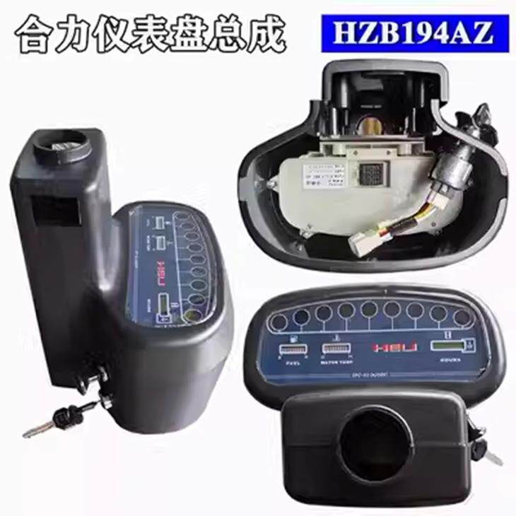 叉车仪表总成 杭叉合力1-10吨液晶屏幕显示表头带壳插接式表芯