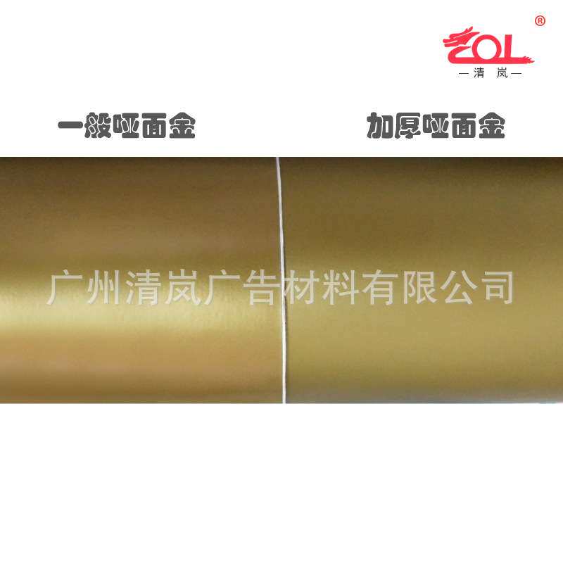 清岚PVC汽车拉花专用车贴刻字刻图家居饰品加厚哑面金贴纸不干胶