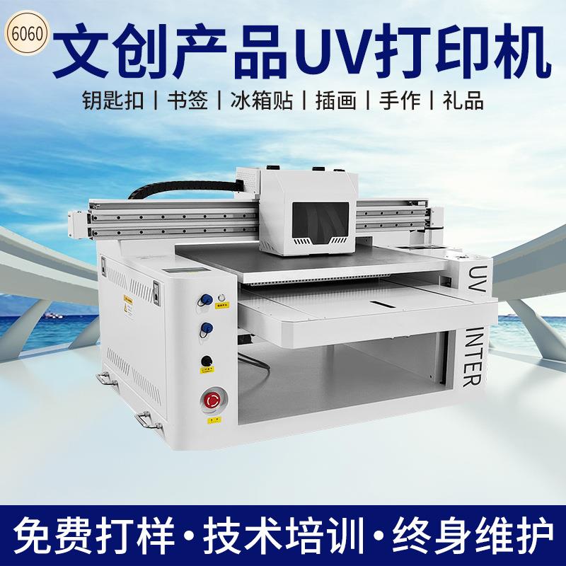 FX6060UV平板打印机水晶标亚克力金属圆柱体木板PVC uv打印机