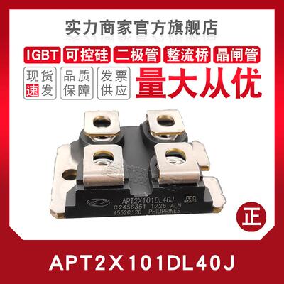 APT10025/6010/5010/10021/26/8011/20JVFR/JFLL APL501/2J二极管