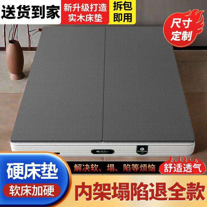 实木床板硬床垫床板多功能软床变加硬神器护腰护脊椎折叠硬板床垫