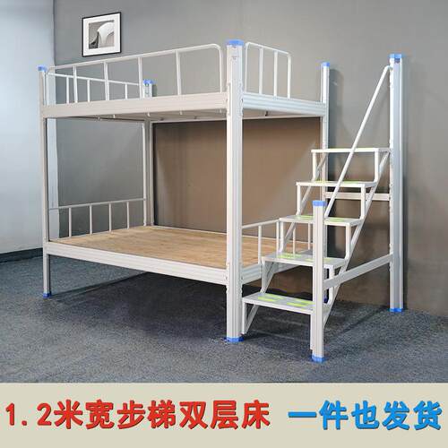 1.2米步梯双层床高低双人家用上下铺员工宿舍加宽高架公寓铁架床
