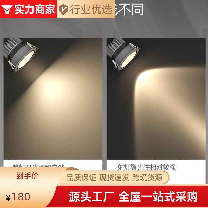 射灯嵌入式家用筒灯led小山丘防眩吊顶客厅无主灯照明无边框洗墙