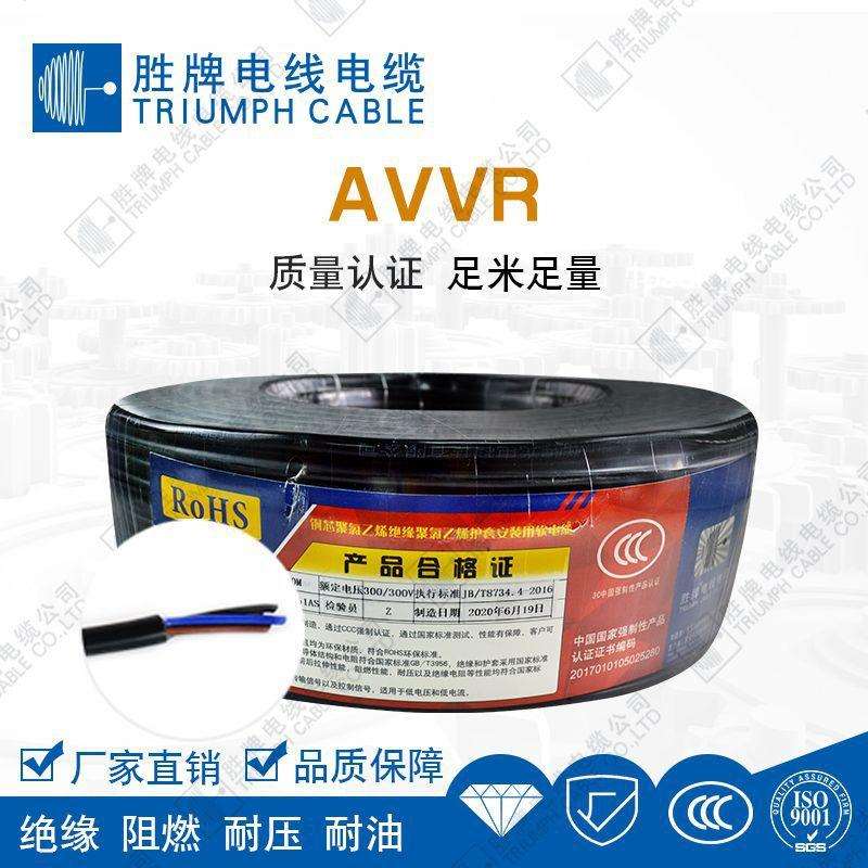 胜牌电线 国标安防控制线 AVVR 12*0.3mm连接视频线/对讲电缆
