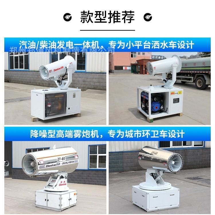 ZT30型工业除尘雾炮机 市政洒水车车载雾炮机 可移动带脚轮子雾炮
