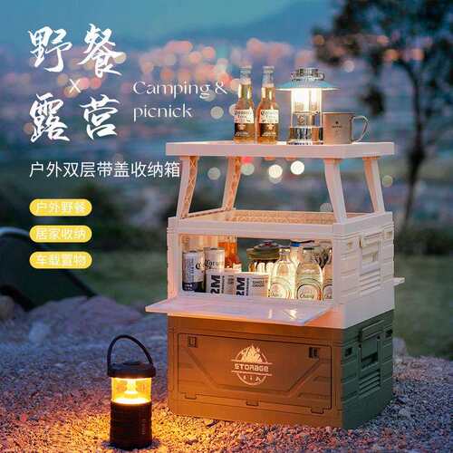 户外收纳箱侧开门露营折叠车载后备箱木盖可当桌板野餐便携储物箱