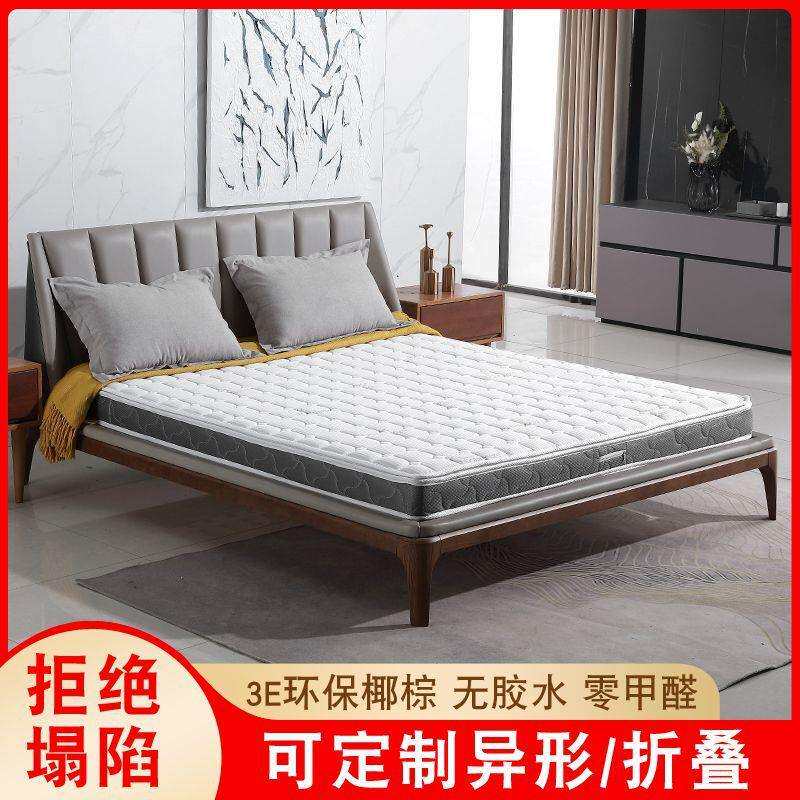 挺固天然环保椰棕床垫可拆洗床垫儿童成人家用新款两用榻榻米床垫