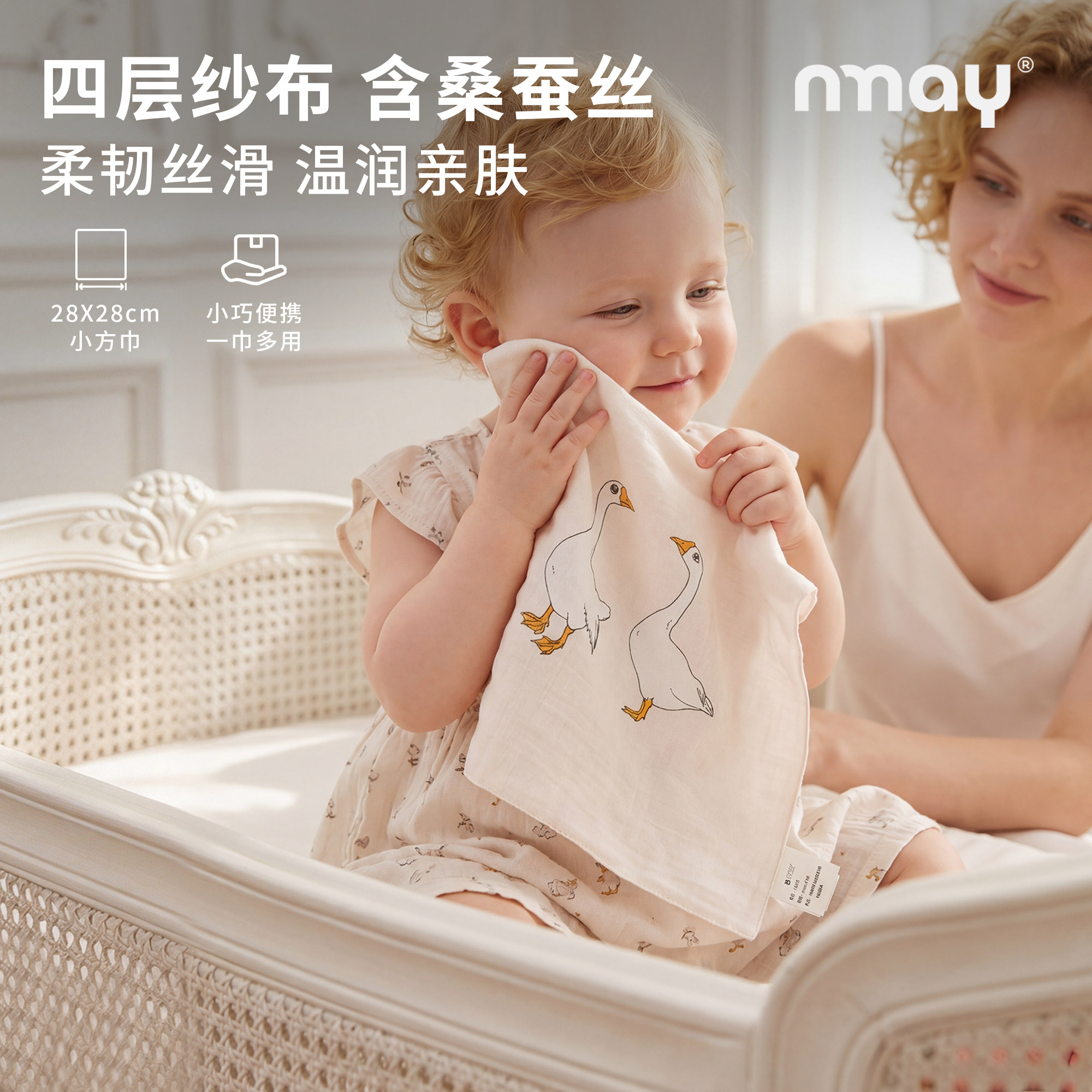 nmay婴儿小方巾组合A类卡通风竹纤维桑蚕丝吸汗巾垫背巾四层面纱