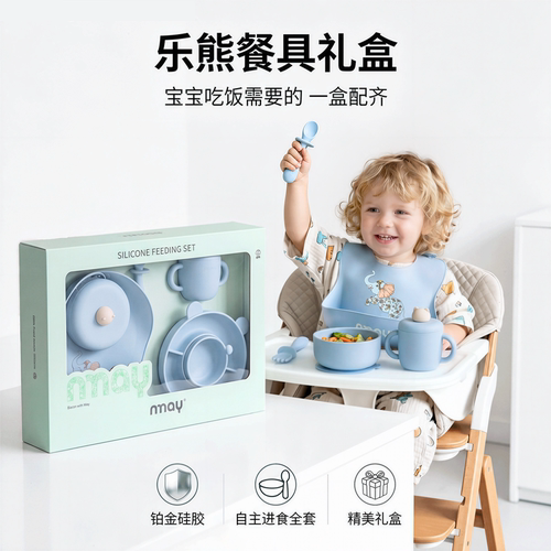 nmay乐熊宝宝硅胶餐具礼盒