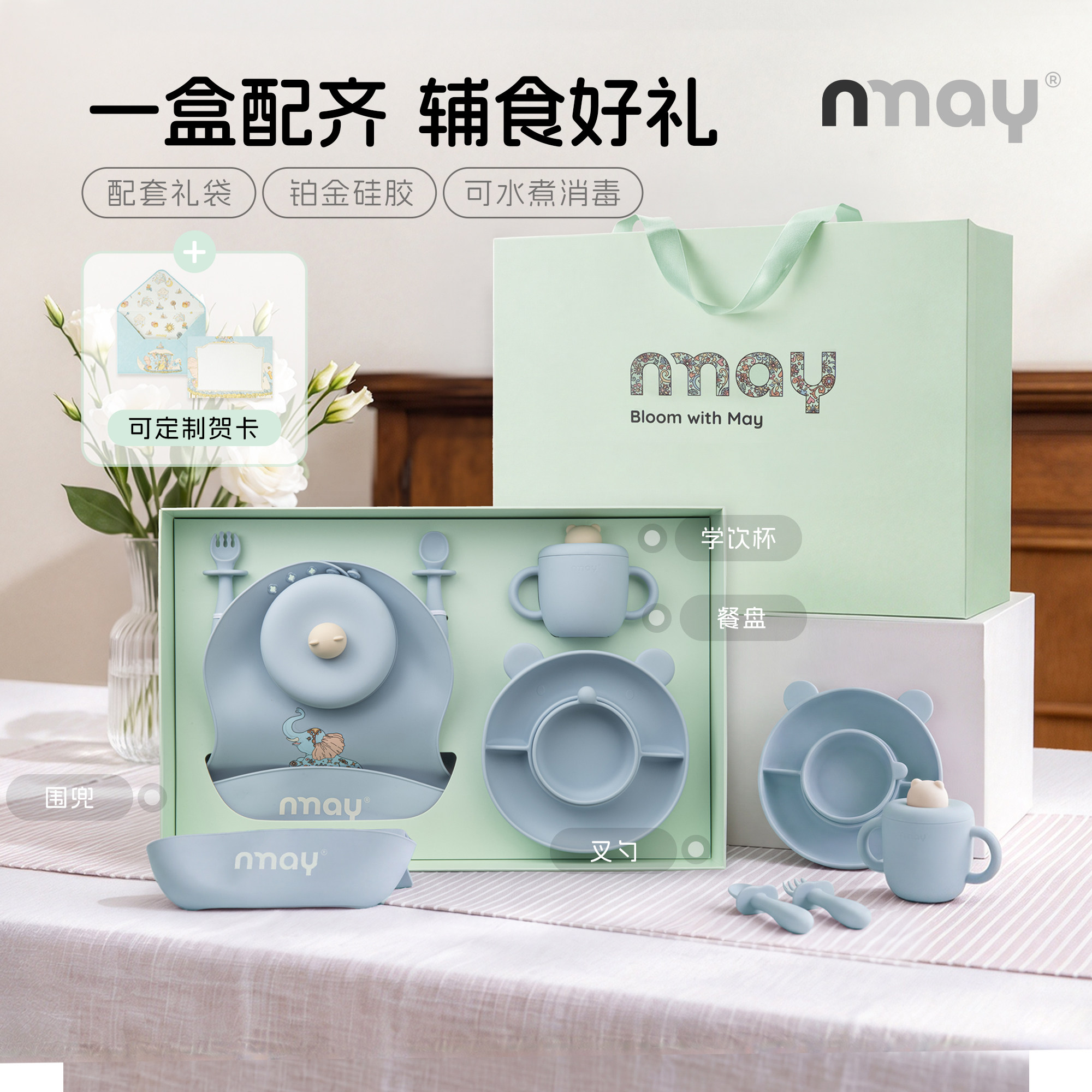 nmay乐熊系列婴幼儿童餐具宝宝辅食碗盘开荤礼物周岁生日礼盒套装
