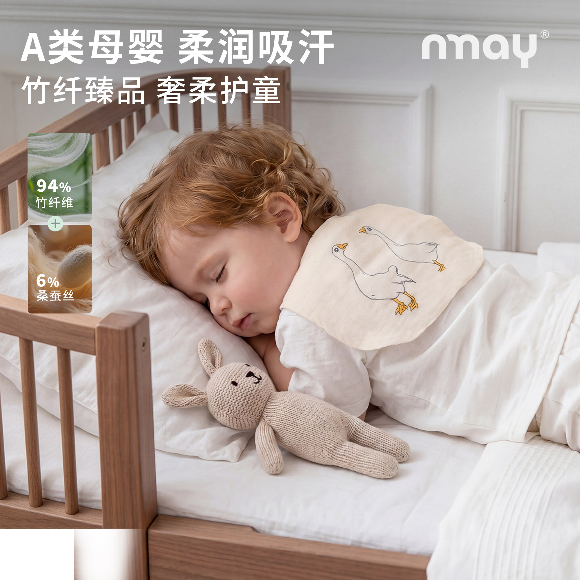 nmay婴幼儿吸汗巾A类母婴天然竹纤维透气垫背巾宝宝清爽舒适组合
