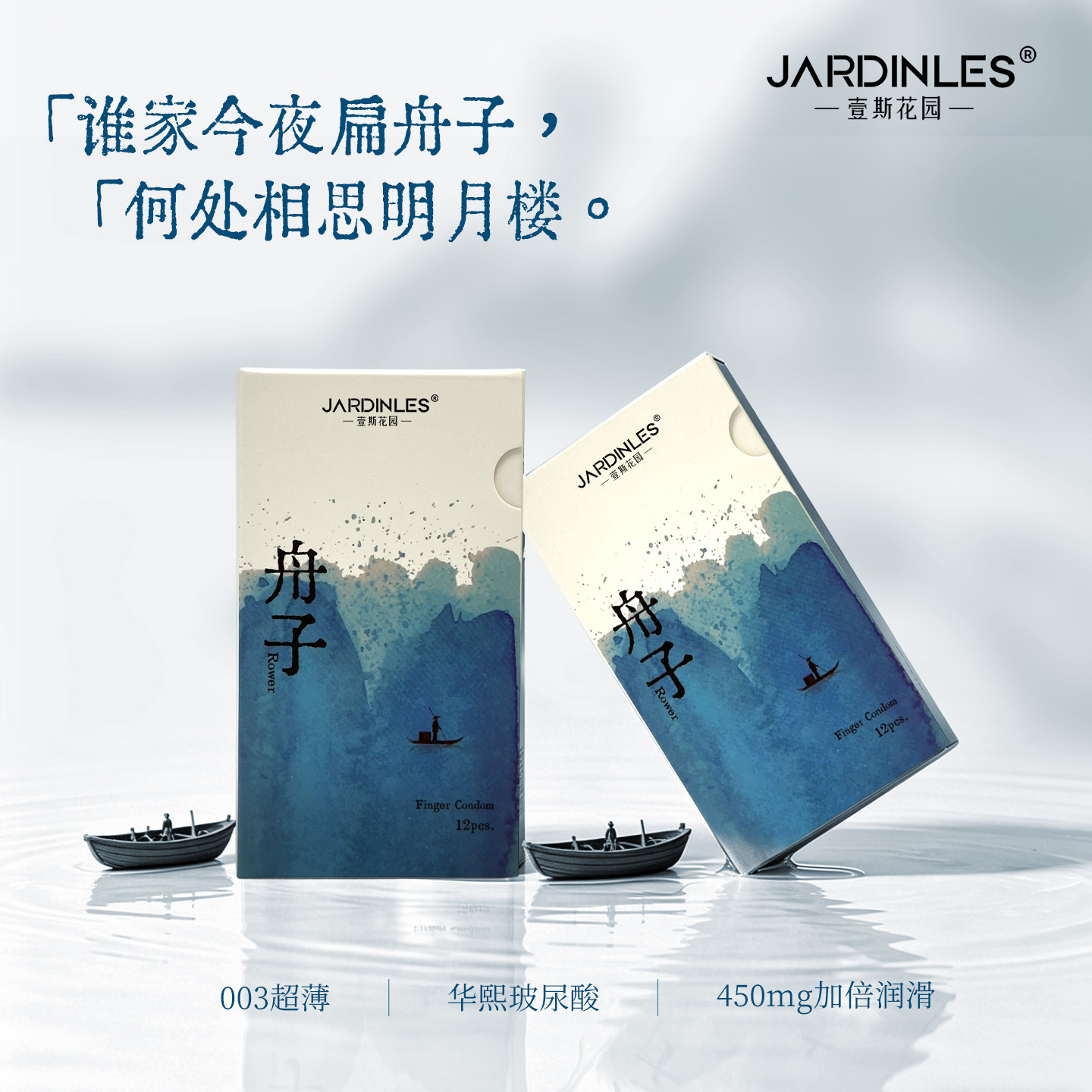 舟子壹斯花园jardinles超薄水润无味女用玻尿酸指套情趣用品成人t