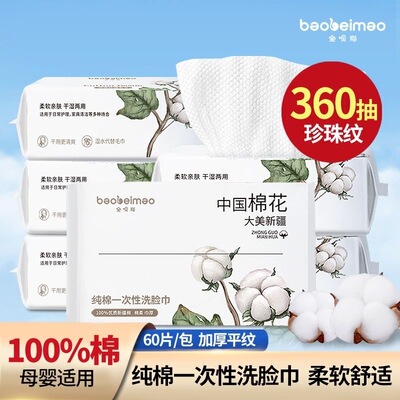 【宝呗猫】婴儿纯棉棉柔巾洗脸巾