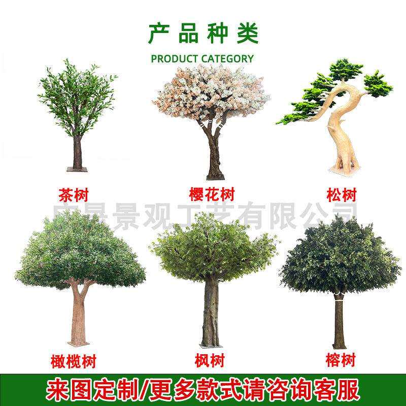 仿真茶树国风家居装饰绿植盆栽摄影道具商场橱窗造景仿真植物茶树