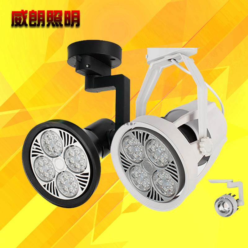 LED轨道灯PAR30 35W服装店射灯45WCOB导轨灯金卤灯E27P30路轨灯