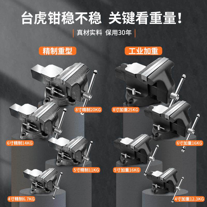 绿林台虎桌钳台钳子小型虎钳台甜夹具工作台重型家用多功能工业级