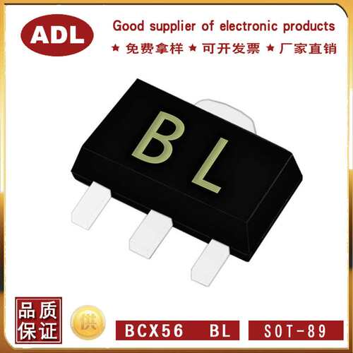 ADL奥德利 贴片三极管BCX56 丝印BL SOT-89封装 PNP晶体 厂家直销