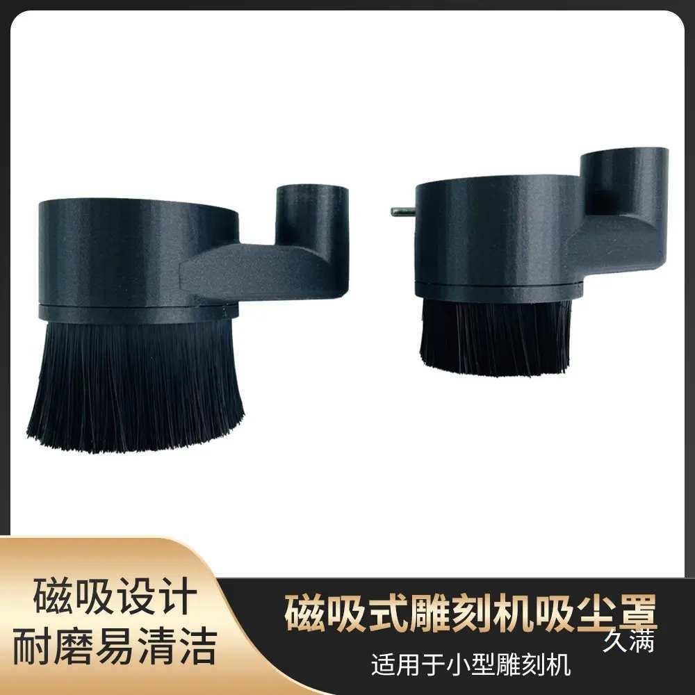木工数控雕刻机吸尘罩毛刷52mm 65mm 80mm排尘罩主轴电机配件塑料