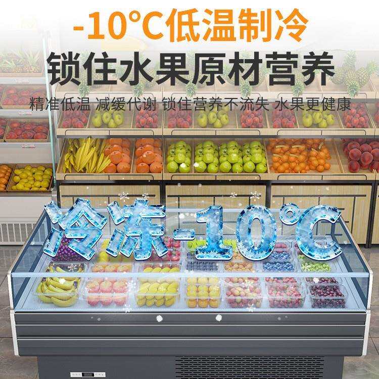 果切冷藏展示柜敞开式水果保鲜柜商用蔬菜生鲜超市中岛冰柜