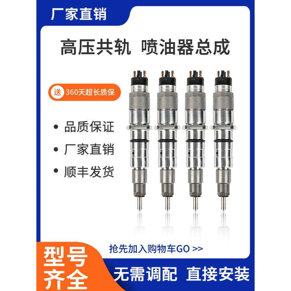 柴油电喷喷油嘴喷油器总成德尔福玉柴潍柴云内五十铃康明斯发动机
