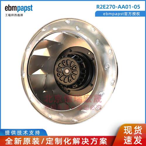 R2E270-AA01-05德国ebmpapst 230V 280W 10UF 1.23A 离心风扇