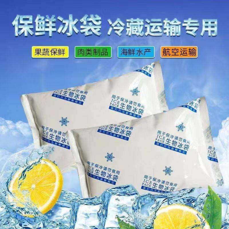 生物冰袋外卖冰袋快递专用冷冻反复使用商用户外保鲜冰敷无需注水